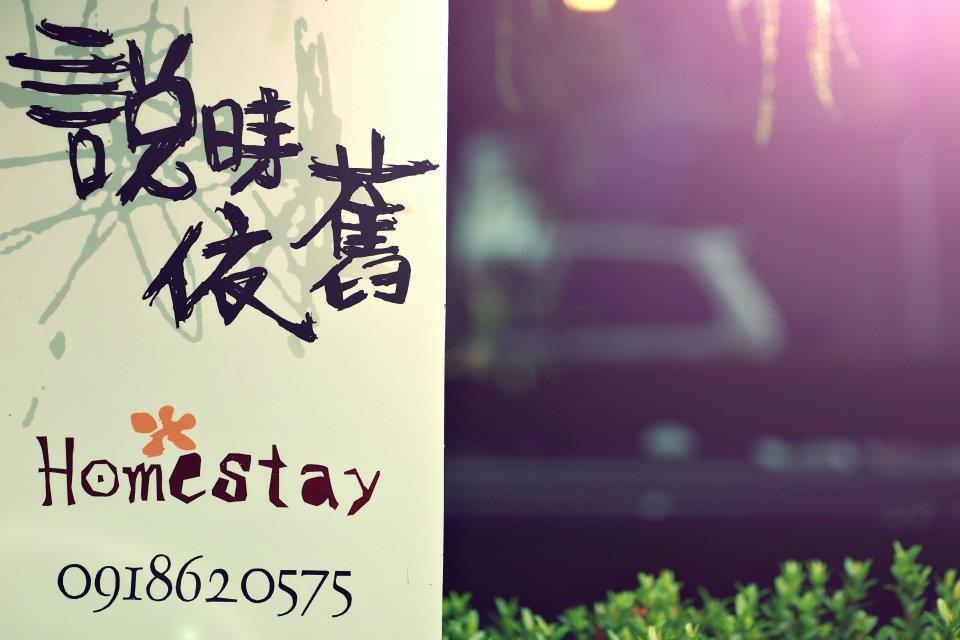 Day Dream Leilighet Hualien Eksteriør bilde
